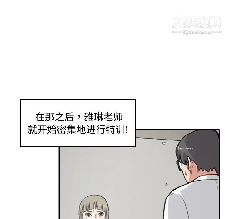 《色花穴》漫画 第15話