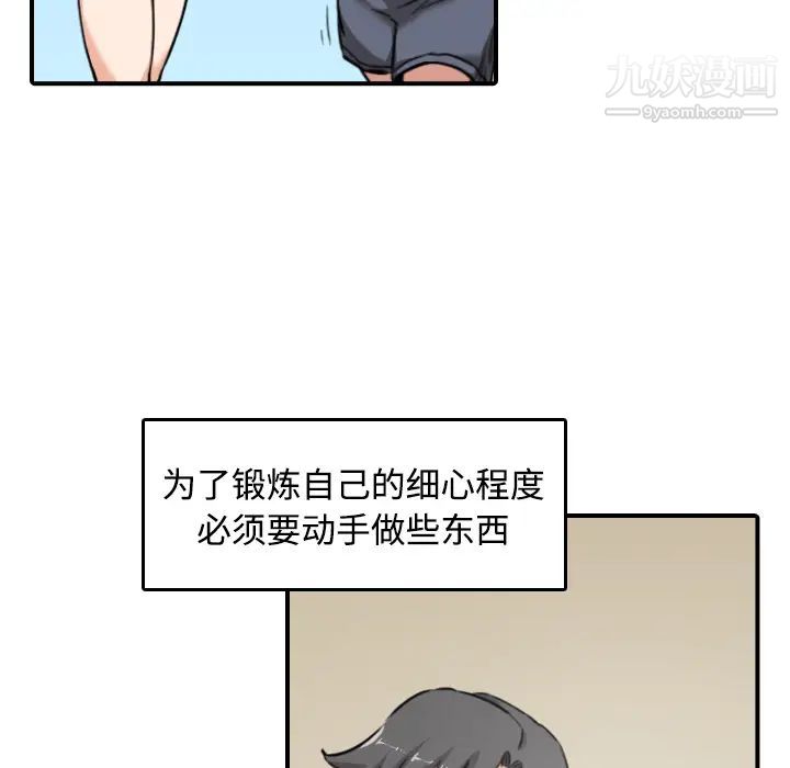 《色花穴》漫画 第15話