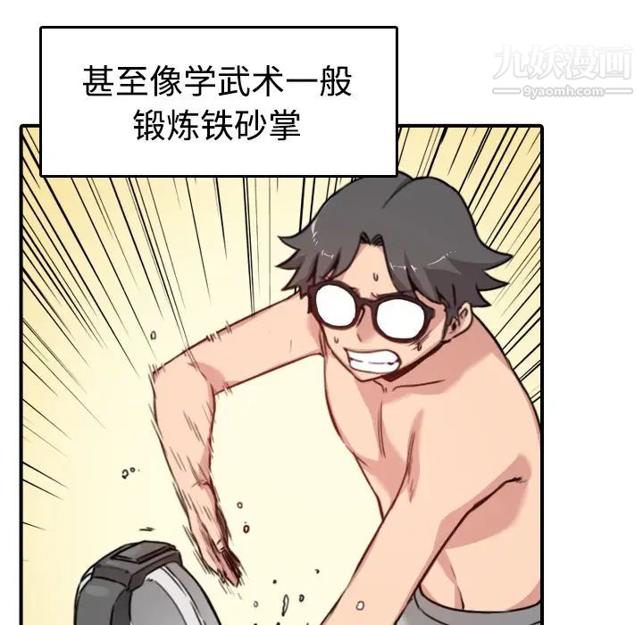 《色花穴》漫画 第15話