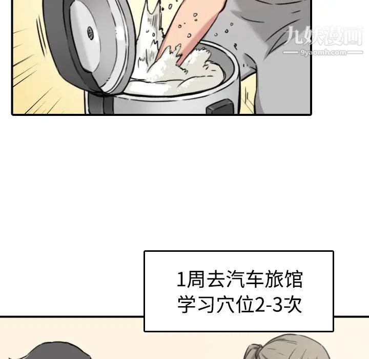 《色花穴》漫画 第15話