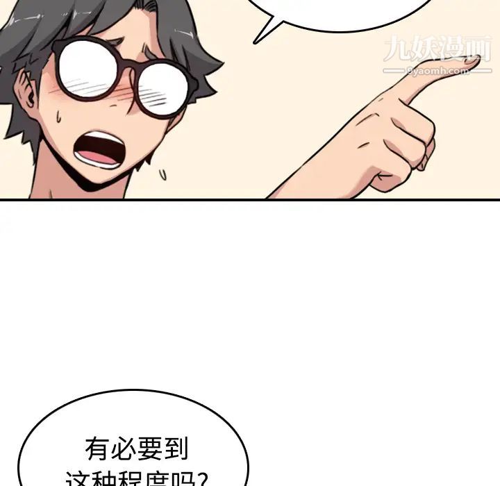 《色花穴》漫画 第15話