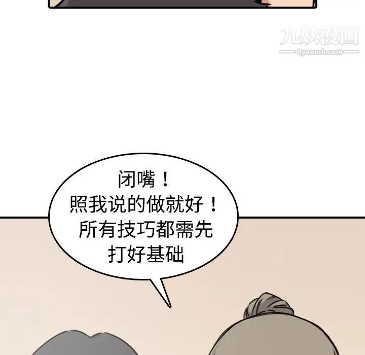 《色花穴》漫画 第15話