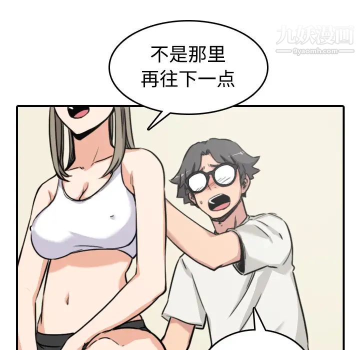 《色花穴》漫画 第15話