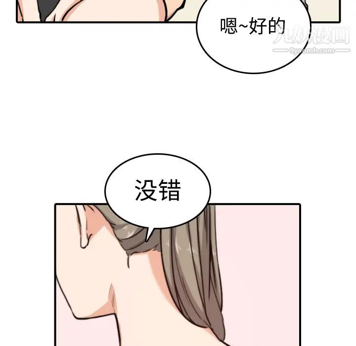 《色花穴》漫画 第15話