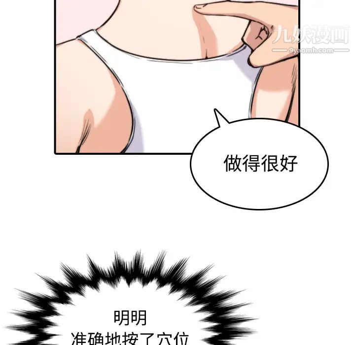 《色花穴》漫画 第15話