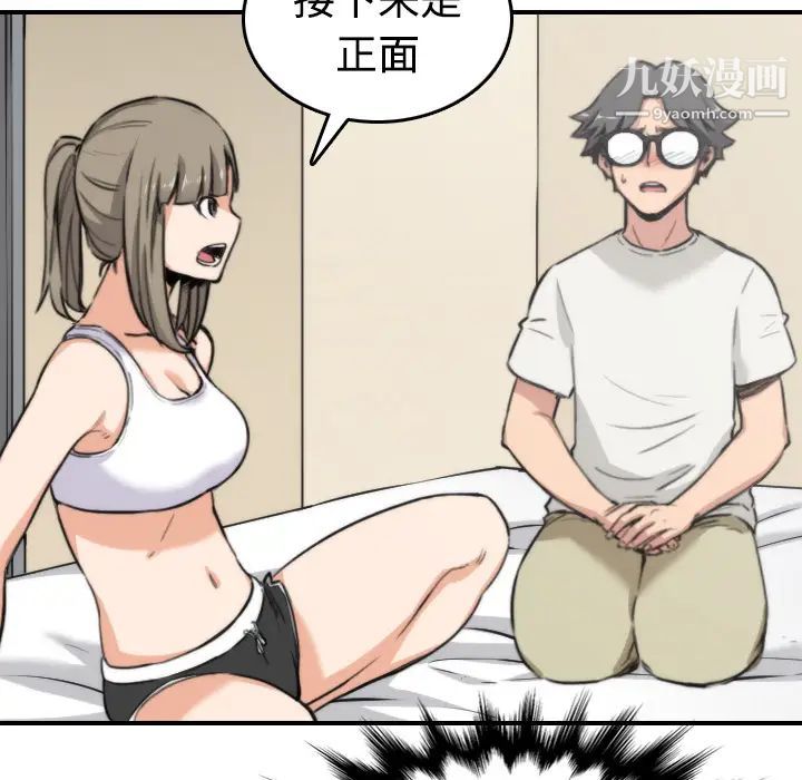 《色花穴》漫画 第15話