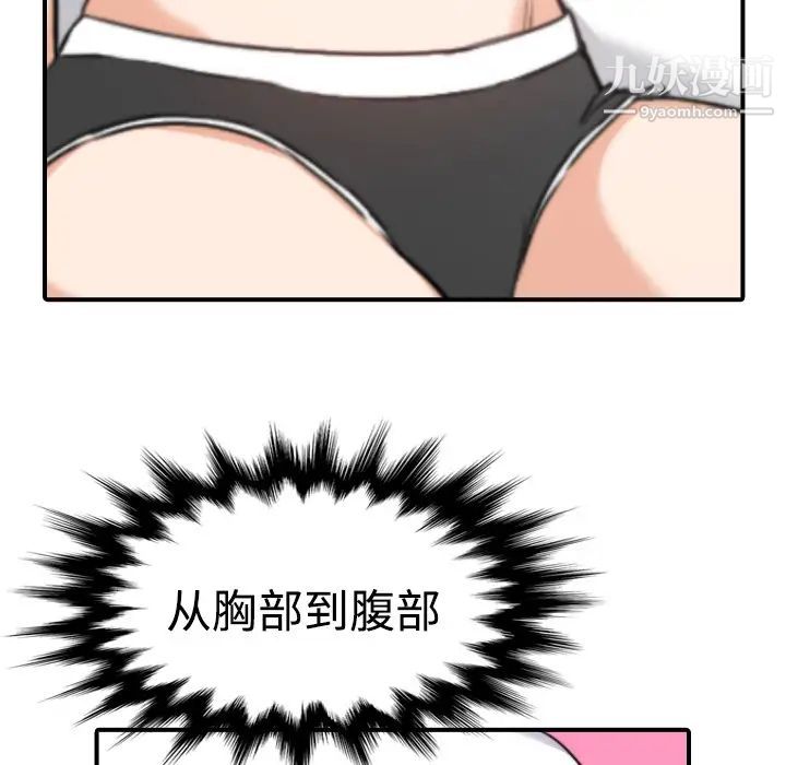 《色花穴》漫画 第15話