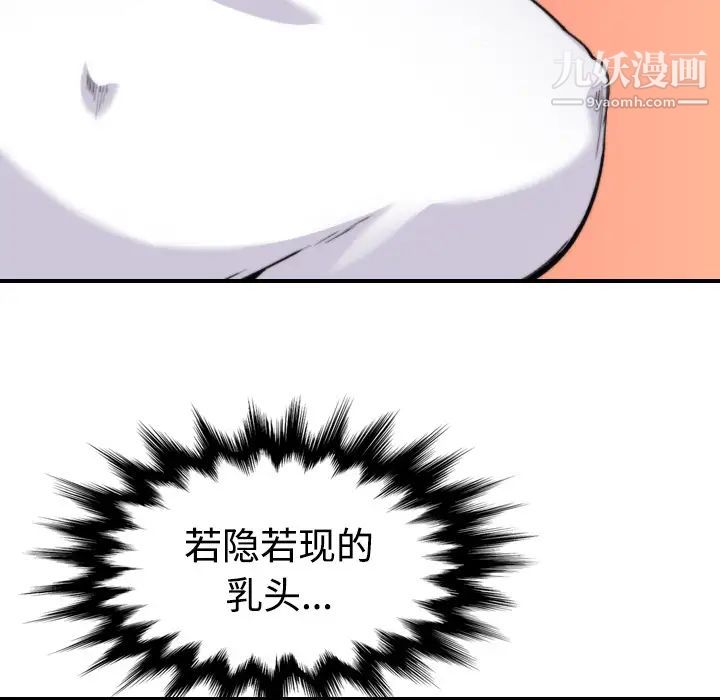 《色花穴》漫画 第15話