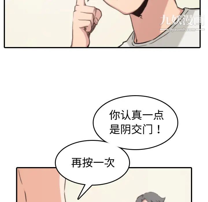 《色花穴》漫画 第15話