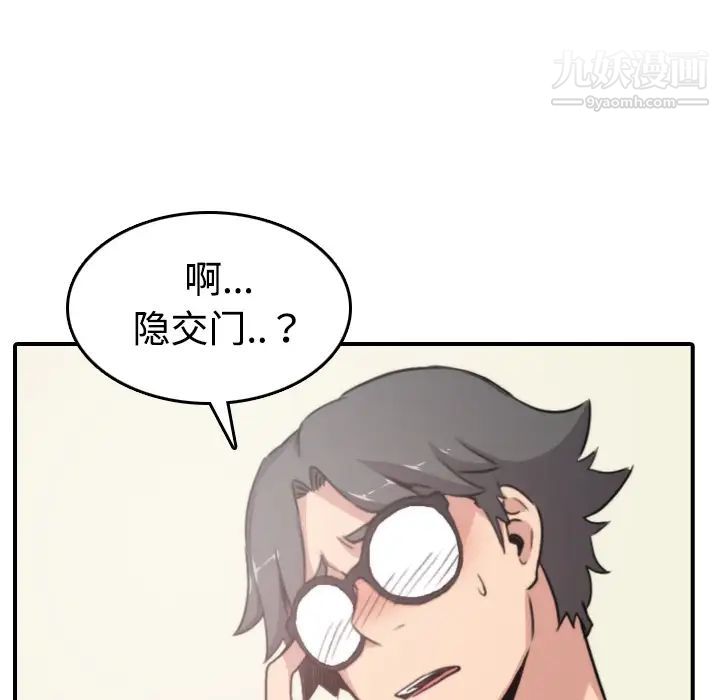 《色花穴》漫画 第15話