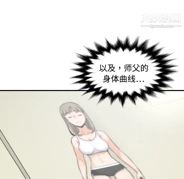 《色花穴》漫画 第15話