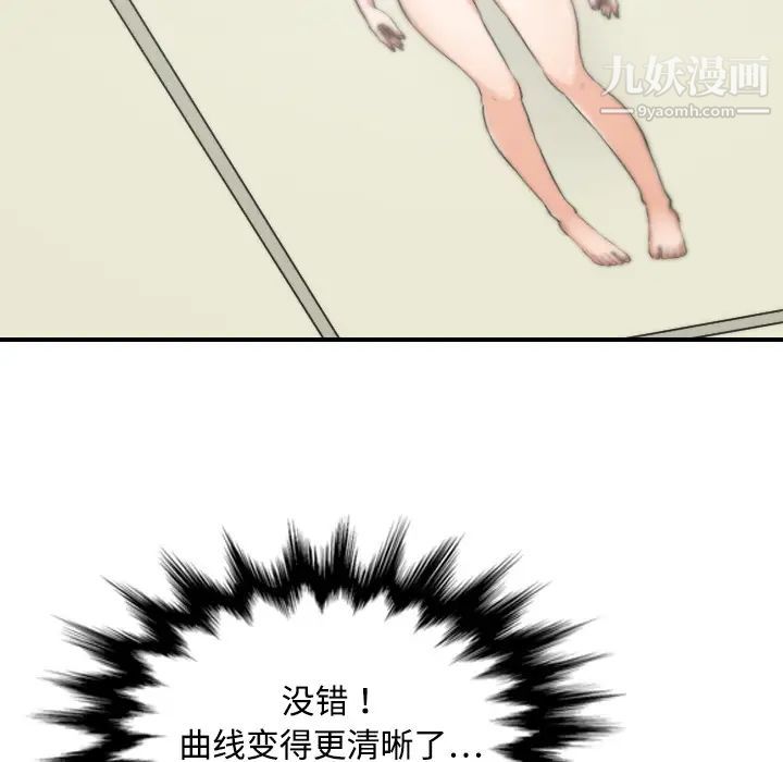《色花穴》漫画 第15話