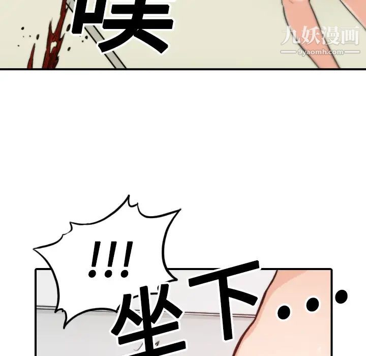 《色花穴》漫画 第15話