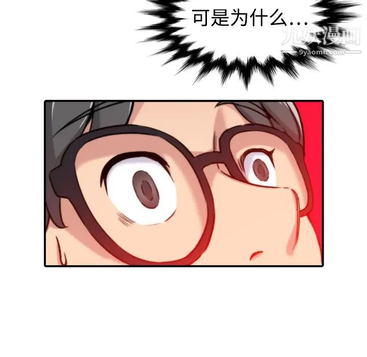 《色花穴》漫画 第15話