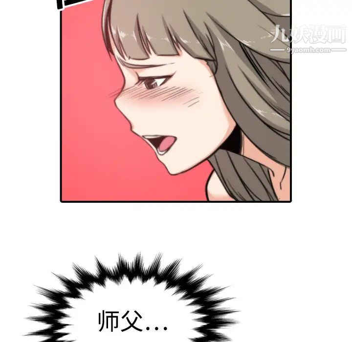 《色花穴》漫画 第15話