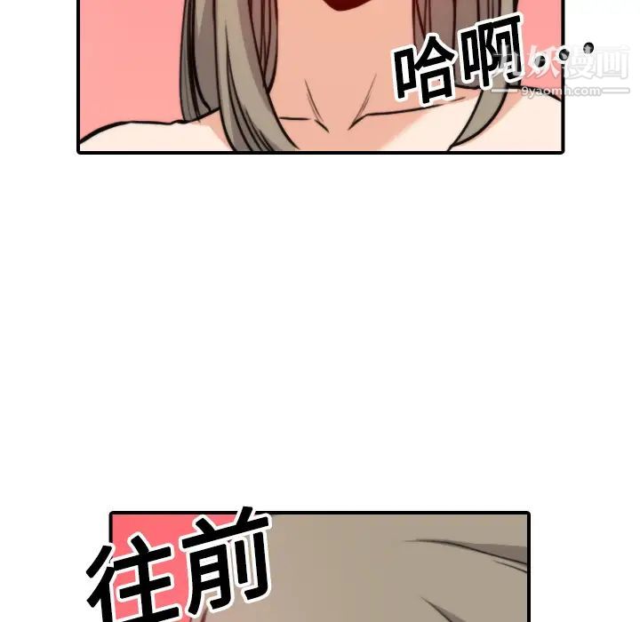 《色花穴》漫画 第15話