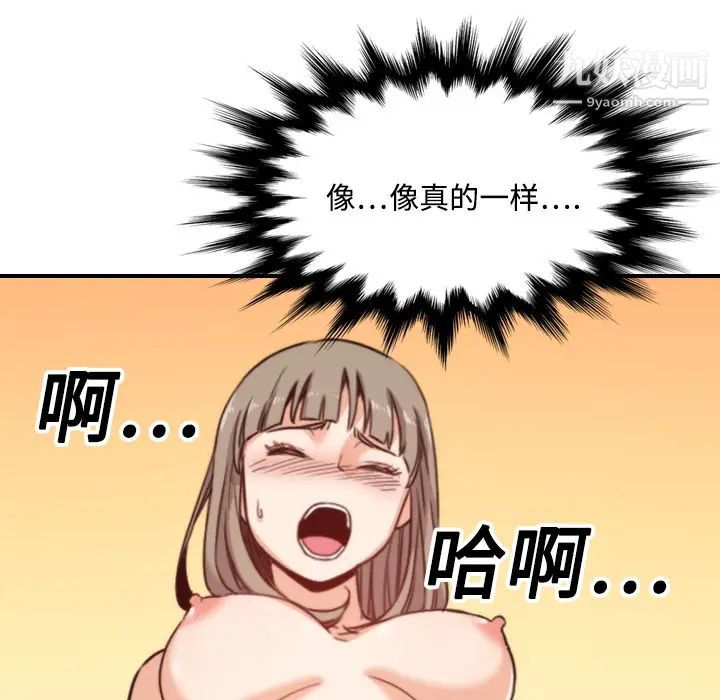 《色花穴》漫画 第15話