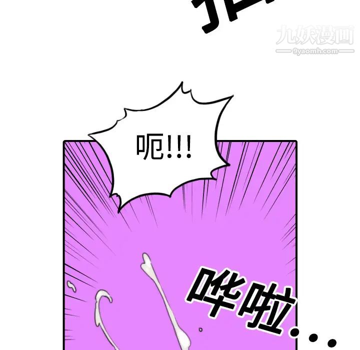 《色花穴》漫画 第15話