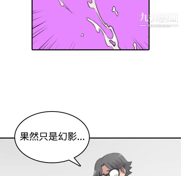 《色花穴》漫画 第15話