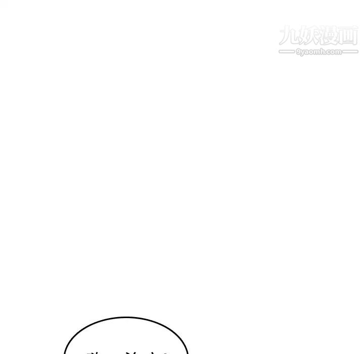 《色花穴》漫画 第15話