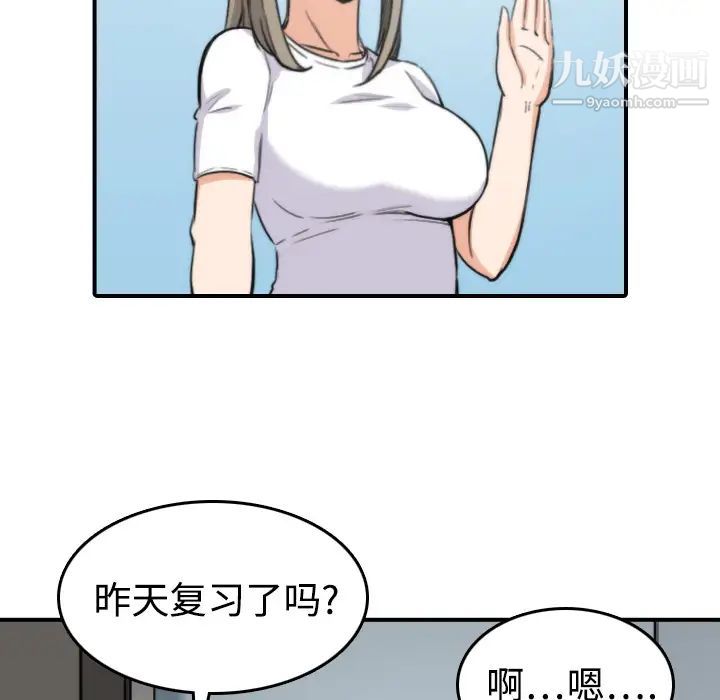 《色花穴》漫画 第15話