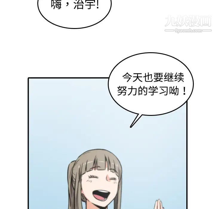 《色花穴》漫画 第15話