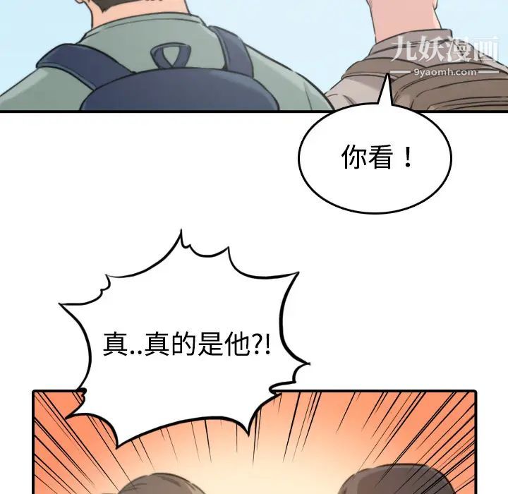 《色花穴》漫画 第15話