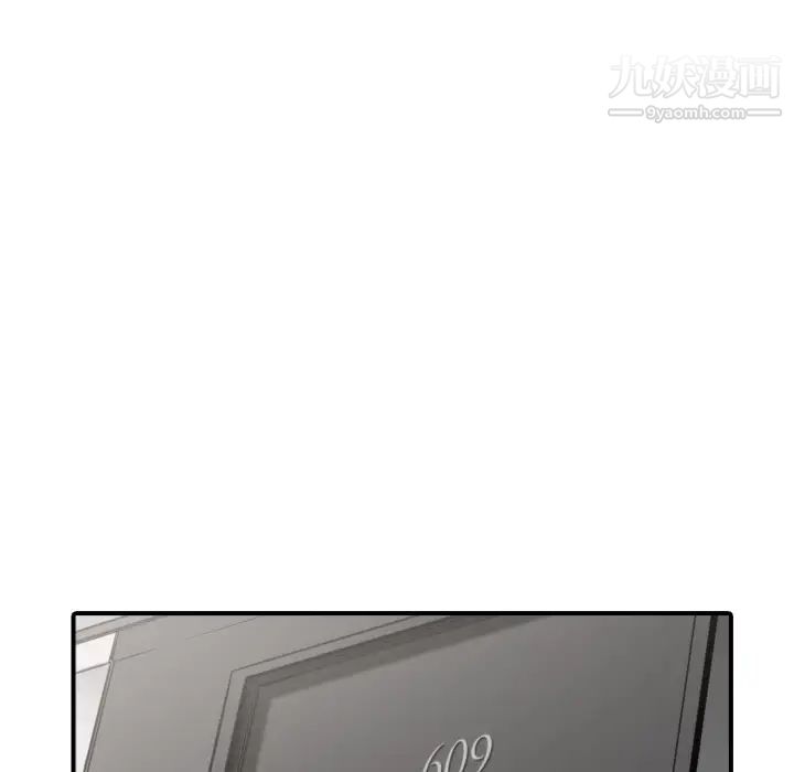 《色花穴》漫画 第15話
