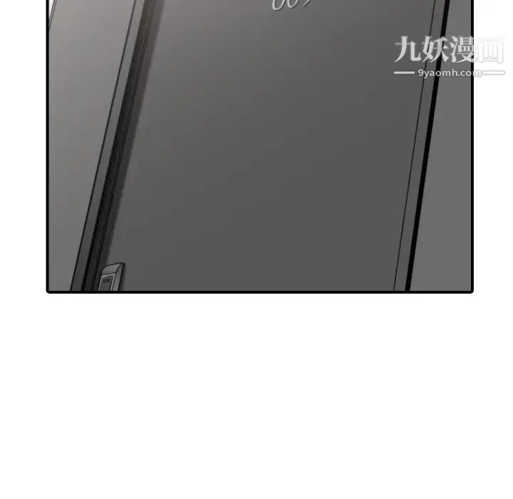 《色花穴》漫画 第15話