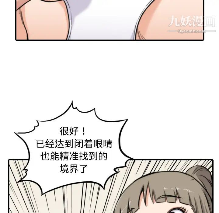 《色花穴》漫画 第15話