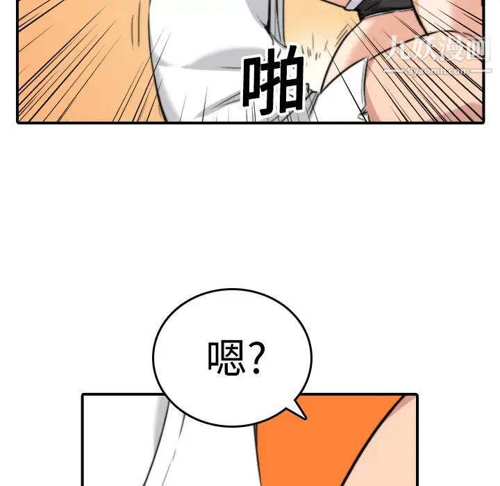 《色花穴》漫画 第15話