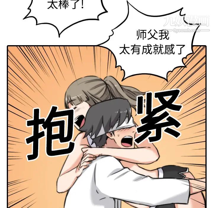 《色花穴》漫画 第15話