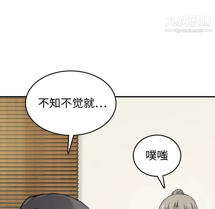 《色花穴》漫画 第15話