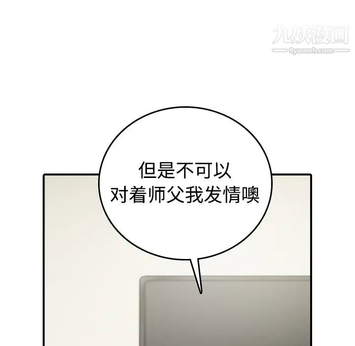 《色花穴》漫画 第15話