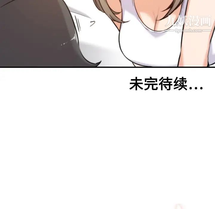 《色花穴》漫画 第15話