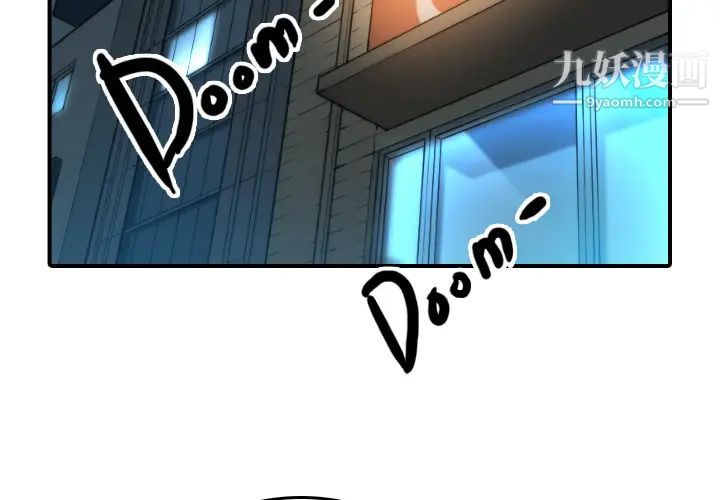 《色花穴》漫画 第16話