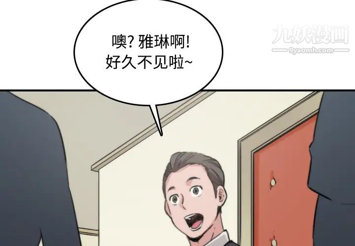 《色花穴》漫画 第16話