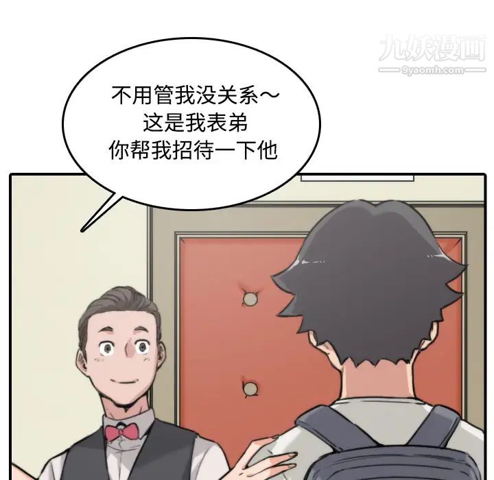 《色花穴》漫画 第16話