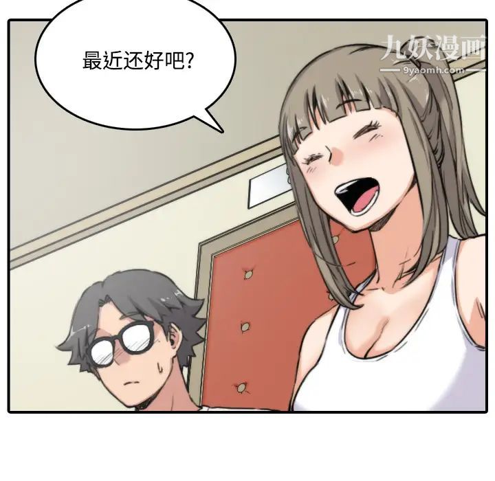 《色花穴》漫画 第16話