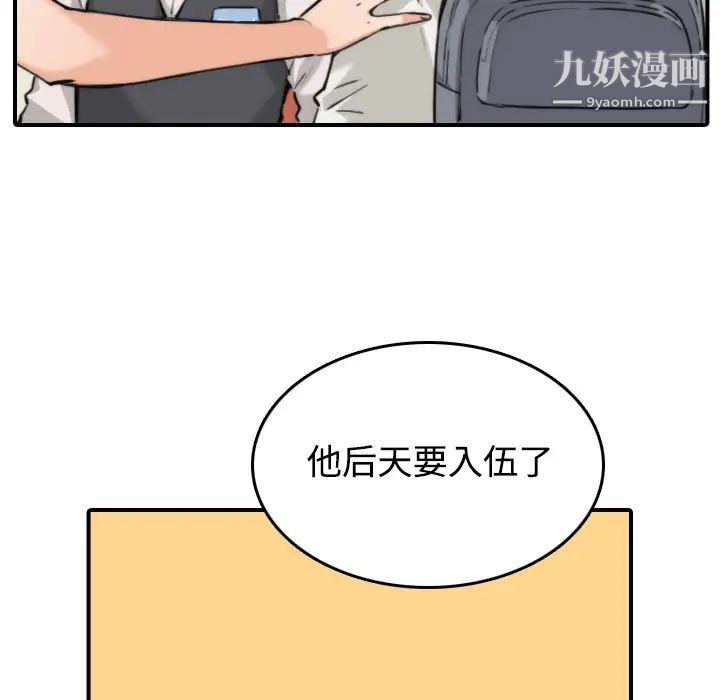 《色花穴》漫画 第16話