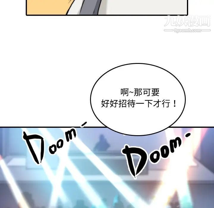 《色花穴》漫画 第16話