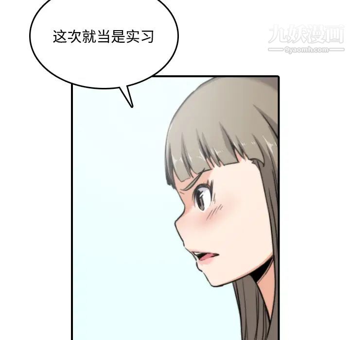 《色花穴》漫画 第16話