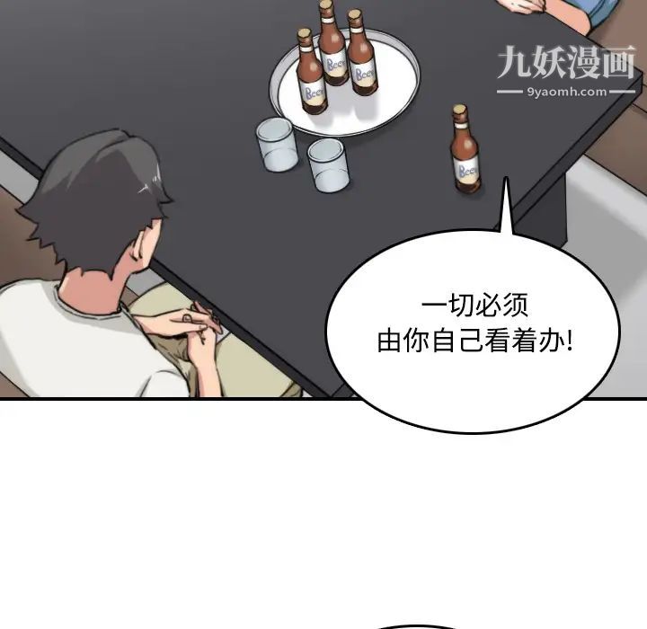 《色花穴》漫画 第16話