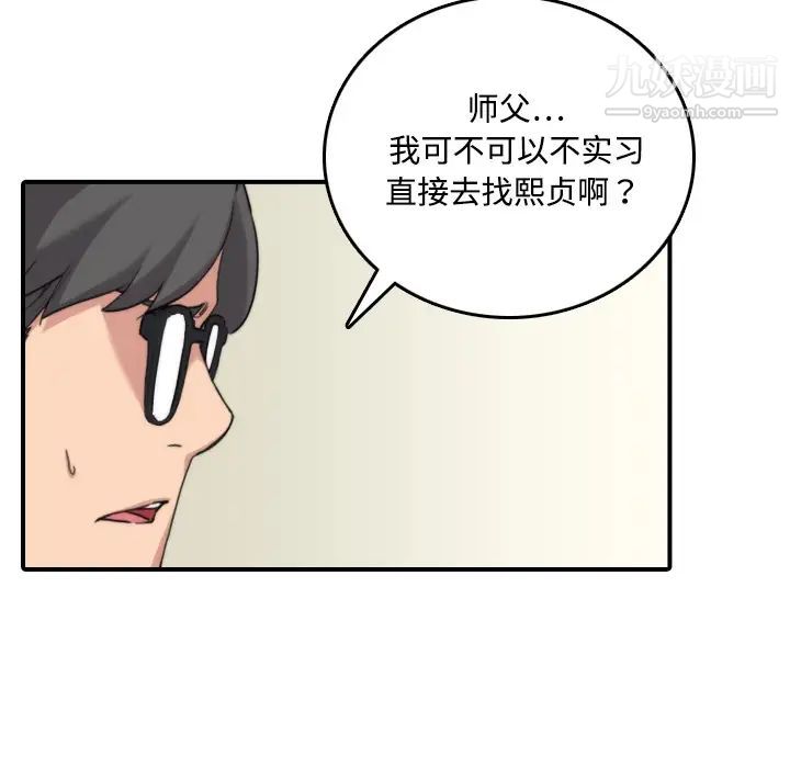 《色花穴》漫画 第16話