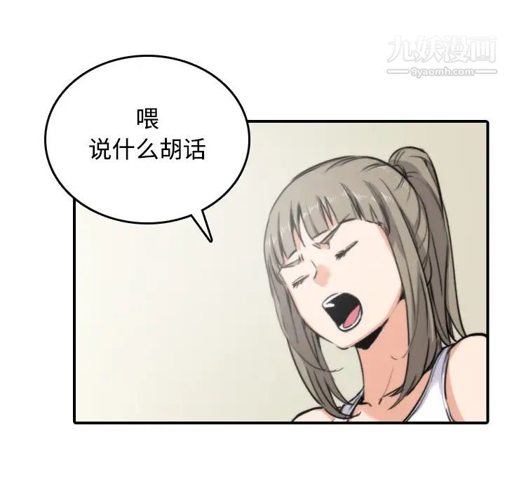 《色花穴》漫画 第16話