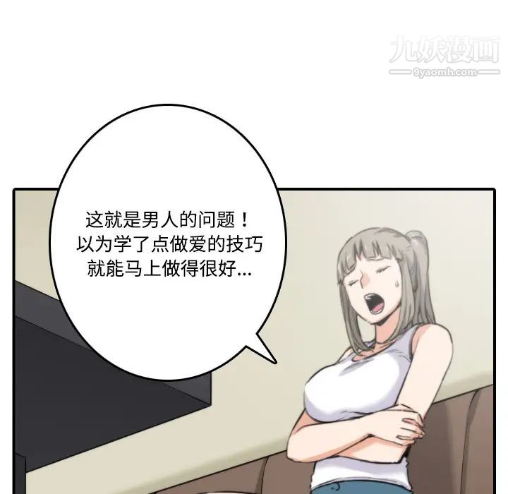 《色花穴》漫画 第16話