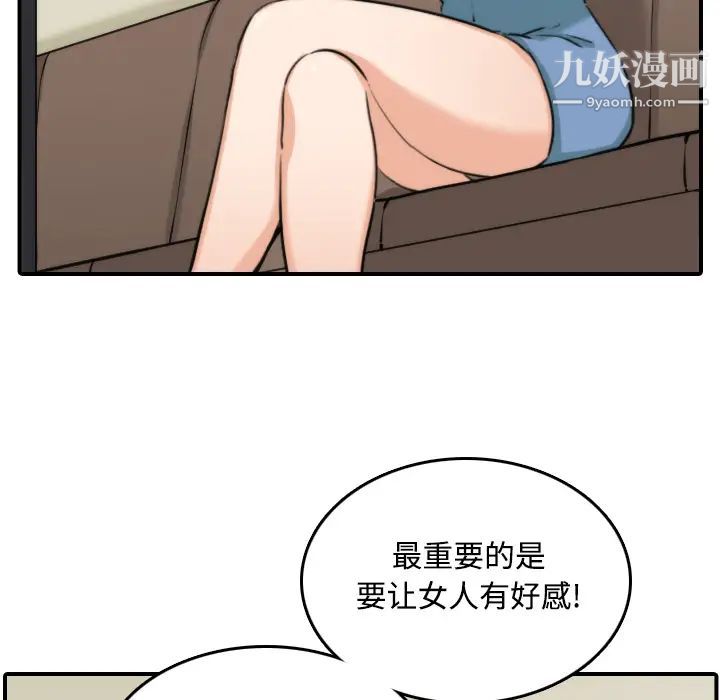 《色花穴》漫画 第16話