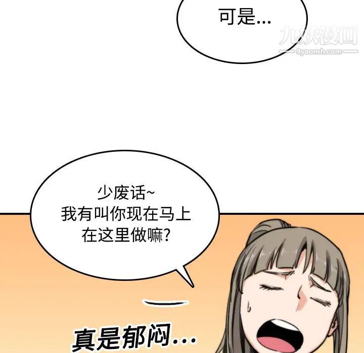 《色花穴》漫画 第16話