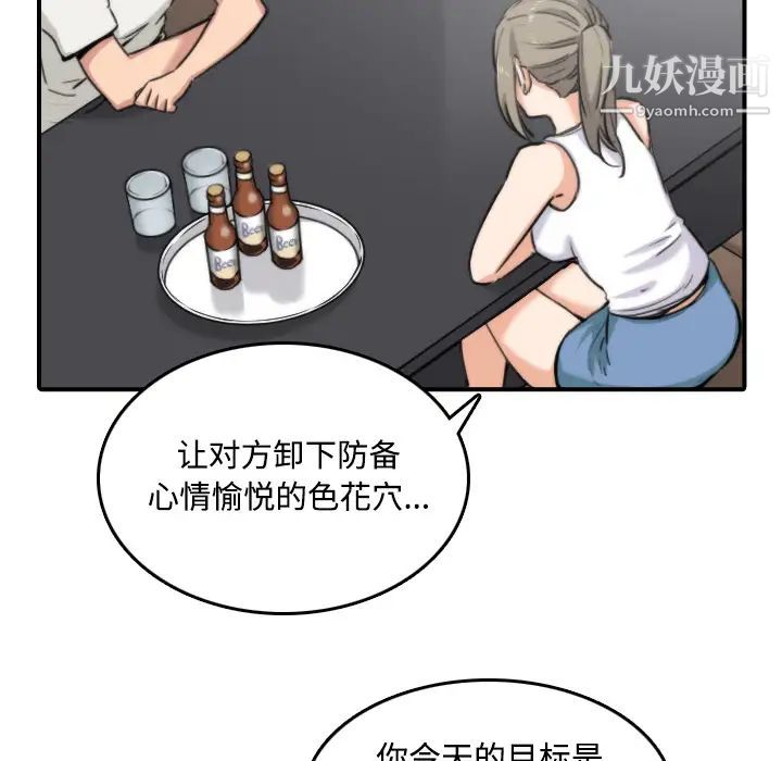 《色花穴》漫画 第16話