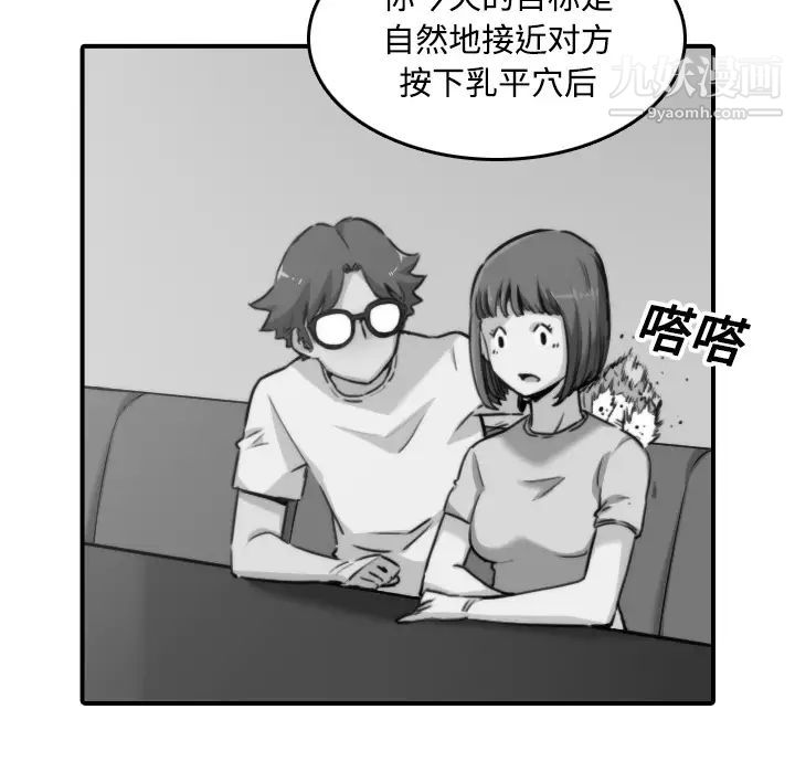 《色花穴》漫画 第16話